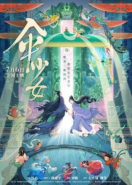 插马眼